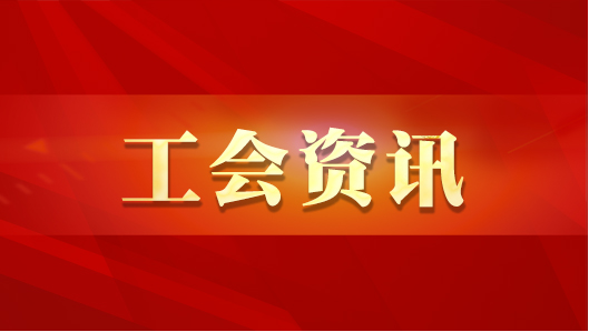 天津武清区体育直播在线观看企鹅直播启动“我心向党 工人力量”线上知识竞答活动