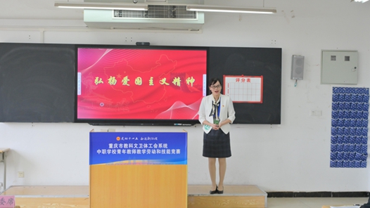 重庆教科文体工会助中职学校青年教师“上好一门课”