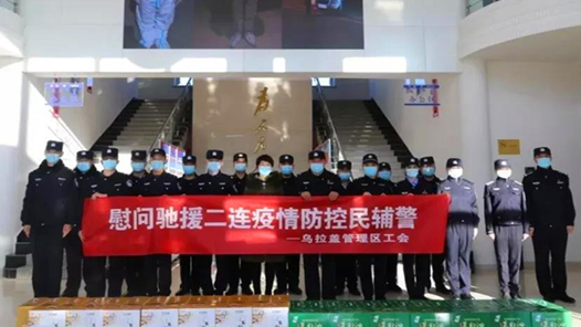 锡林郭勒盟乌拉盖管理区工会慰问驰援二连浩特市疫情防控一线工作人员