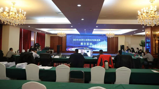 内蒙古自治区体育直播在线观看企鹅直播举行2021年全区职工优秀技术创新成果展示答辩会