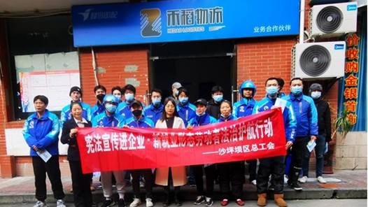 重庆市沙坪坝区体育直播在线观看企鹅直播织起“法律网”为外卖骑手护航