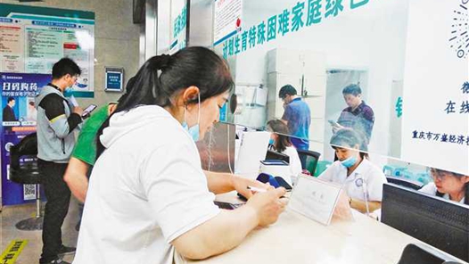 2022年度重庆城乡居民医保开始缴费
