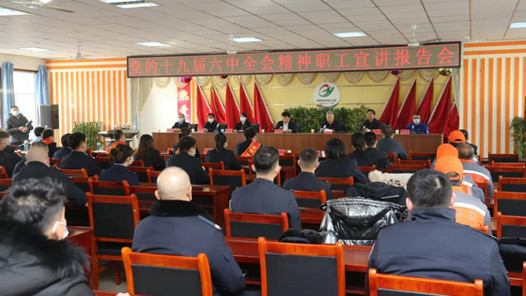 内蒙古自治区职工宣讲团深入呼和浩特市宣讲党的十九届六中全会精神