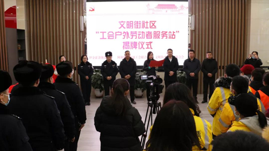 内蒙古伊金霍洛旗成立首个“工会户外劳动者服务站”