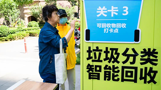 2021年重庆共查处240余件生活垃圾分类违法违规行为