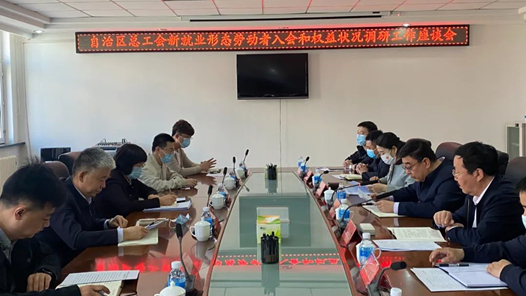 内蒙古总工会调研组到呼伦贝尔市开展新就业形态劳动者入会和权益状况调研
