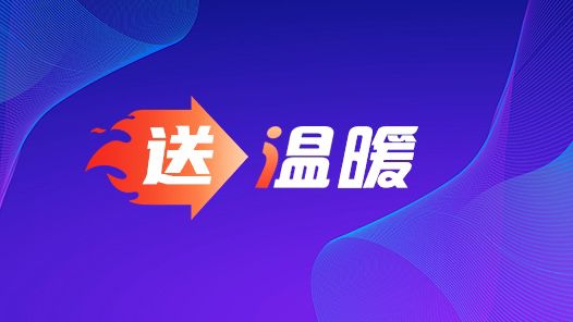 2024年呼和浩特市总工会“两节”送温暖活动启动