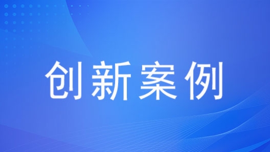 内蒙古总工会着力打造“12351＋”一站式维权服务