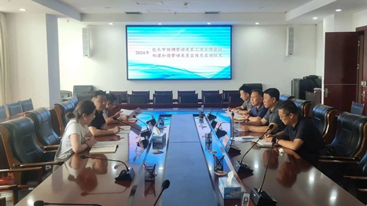 包头市召开协调劳动关系三方工作会议
