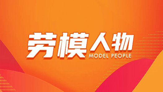 叶文慧：用科技守护“未来”