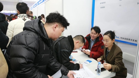 “工会帮就业”内蒙古专场招聘活动启动