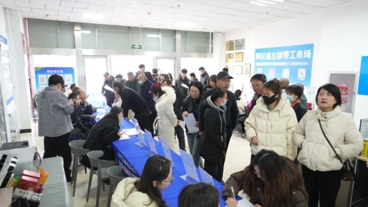 阿拉善盟工会举办2025年春风行动“工会帮就业”专场活动