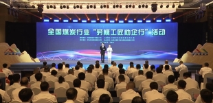 全国煤炭行业“劳模工匠助企行”活动走进华电煤业集团