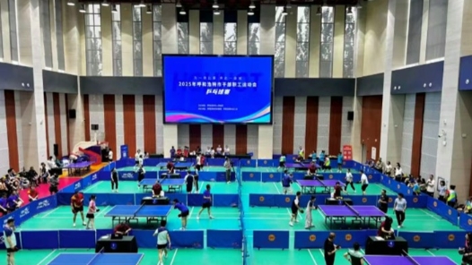 2025年呼和浩特市干部职工运动会乒乓球赛开赛