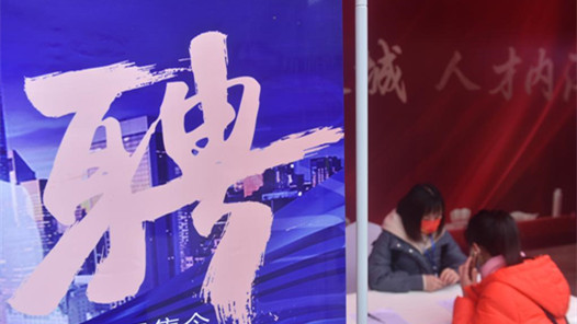 内蒙古根河市举办“职引未来 筑梦青春”高校毕业生秋季专场招聘会