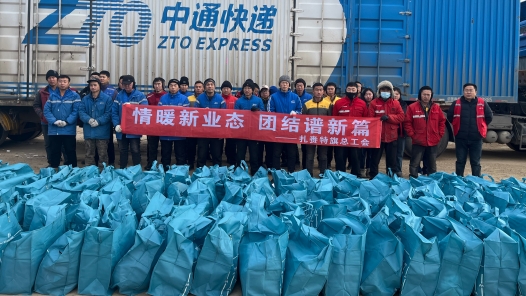 内蒙古扎赉特旗总工会慰问140名快递员