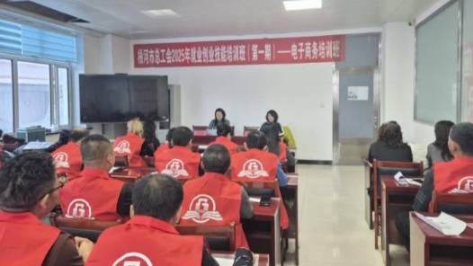 内蒙古根河市总工会举办电子商务培训班