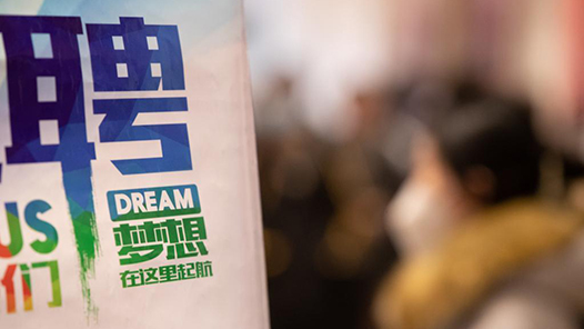 内蒙古赤峰市元宝山区总工会举办中小企业专场招聘会