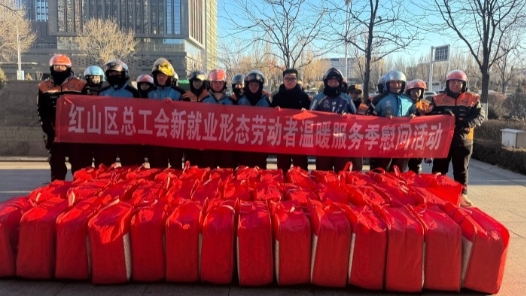 内蒙古赤峰市红山区总工会开展新就业形态劳动者温暖服务季慰问活动
