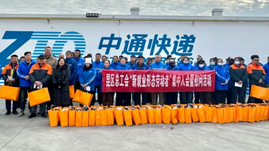 内蒙古包头市昆都仑区总工会开展新就业形态劳动者集中入会慰问活动