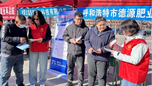 内蒙古托克托县2026年春风行动专场招聘会举办