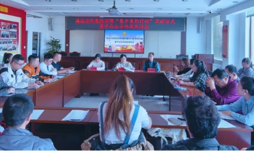 内蒙古呼伦贝尔市海拉尔区多部门联合启动集体协商“集中要约行动”