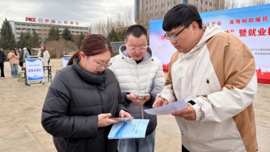 内蒙古林西县总工会多举措助力稳岗就业