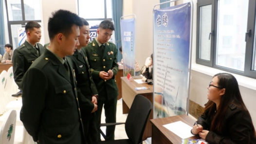 内蒙古敖汉旗举办退役军人专场招聘会 提供200余个就业岗位