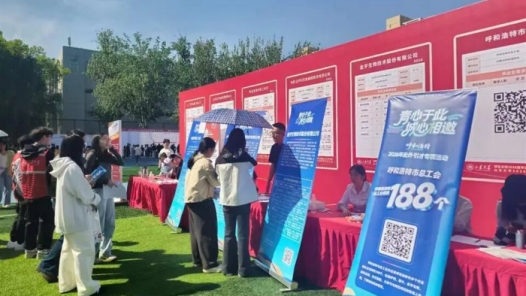 内蒙古呼和浩特市总工会跨省组团引才 精准对接紧缺急需岗位