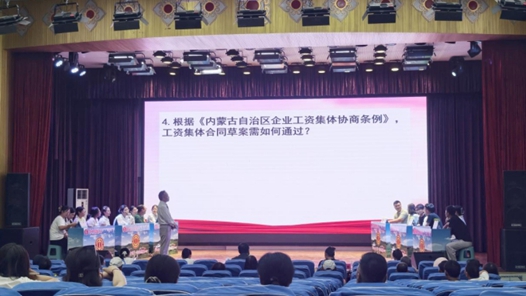内蒙古巴林右旗总工会举办2026年全旗职工法律知识竞赛