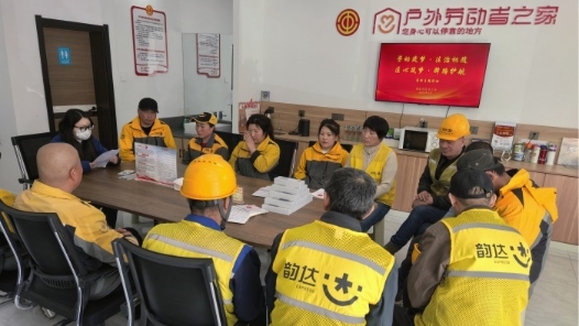 内蒙古呼伦贝尔市海拉尔区总工会开展新就业形态劳动者公益法律服务活动