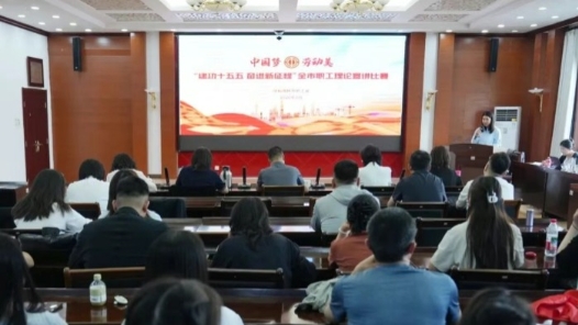 内蒙古呼和浩特市总工会举办全市职工理论宣讲比赛