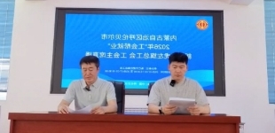 内蒙古新巴尔虎左旗总工会开展2026年“工会帮就业”主席专场直播活动