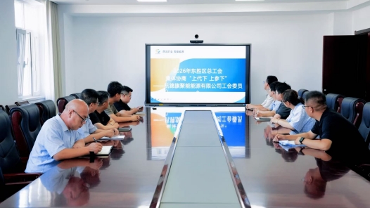 内蒙古鄂尔多斯市东胜区总工会以“上参下”形式指导企业集体协商
