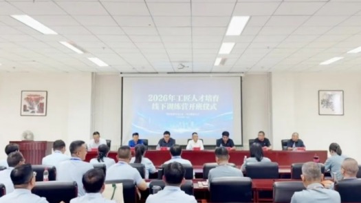 2026年呼和浩特市“青城工匠”人才培育线下训练营在包头开班