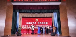 内蒙古森工集团工会举办“玫瑰书香”女职工主题阅读展演活动