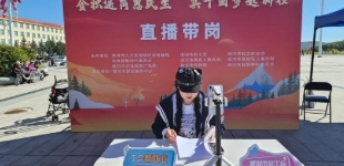 内蒙古根河市举办金秋专场招聘会 线上线下双线荐岗