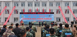 内蒙古森工集团无人机驾驶员职工职业技能比赛在根河举办