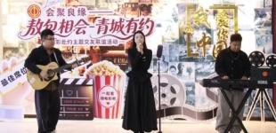 内蒙古呼和浩特市总工会创新探索青年交友新模式