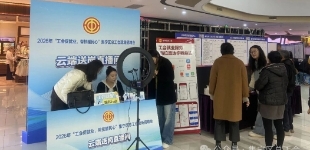 内蒙古乌兰察布市集宁区总工会开展2026年就业帮扶直播带岗活动